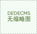 山东省级报纸